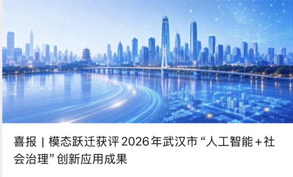 入围公示｜AI应急安防救援解决方案