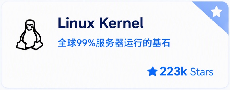 Linux Kernel 开源项目