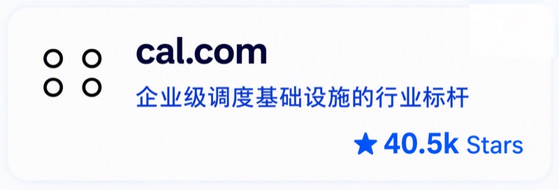 Cal.com 开源项目