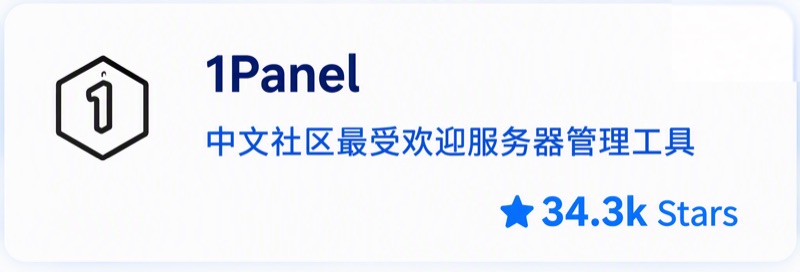 1Panel 开源项目