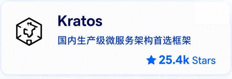 Kratos 开源项目