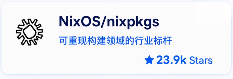NixOS 开源项目