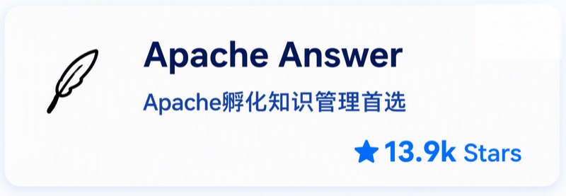 Apache Answer 开源项目