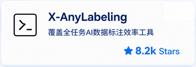 X-AnyLabeling 开源项目
