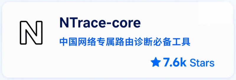 NTrace Core 开源项目