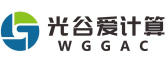 光谷爱计算